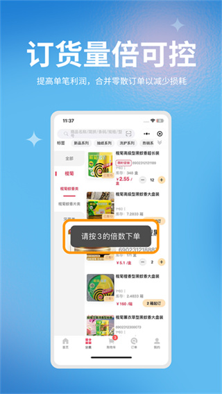 管家婆物联通截图3