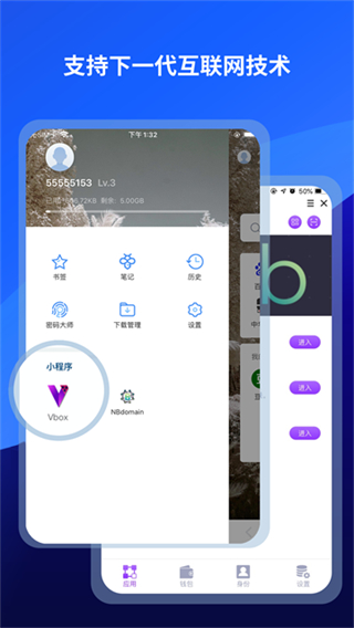 傲游浏览器app截图1
