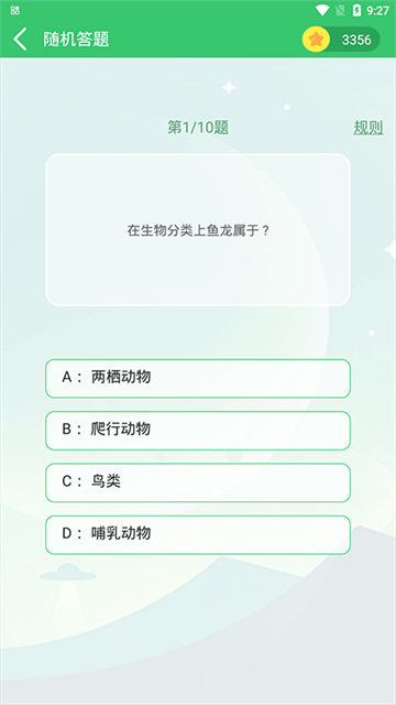 伪渣题王争霸截图2