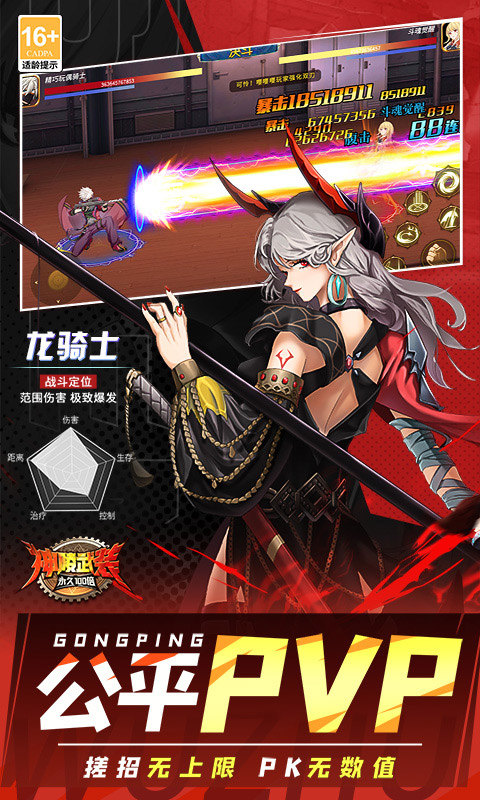 神陵武装免费版截图4
