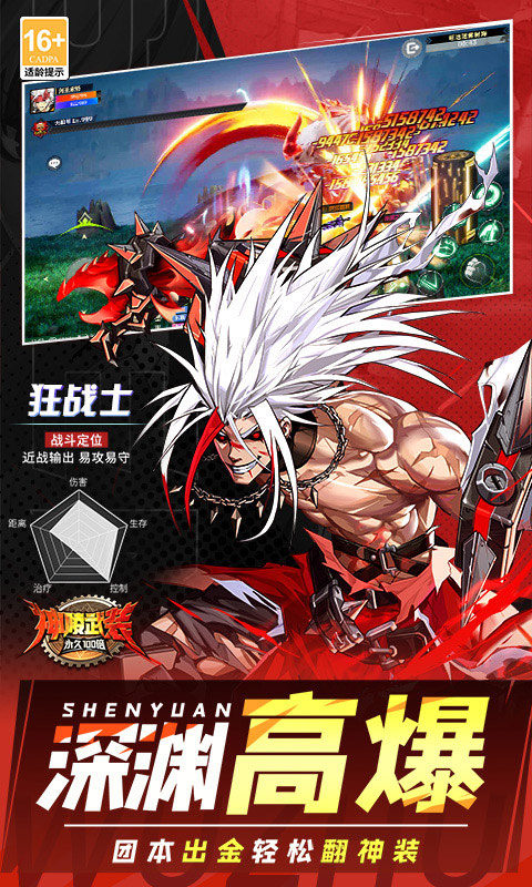 神陵武装免费版截图2