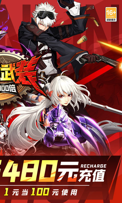 神陵武装免费版截图3