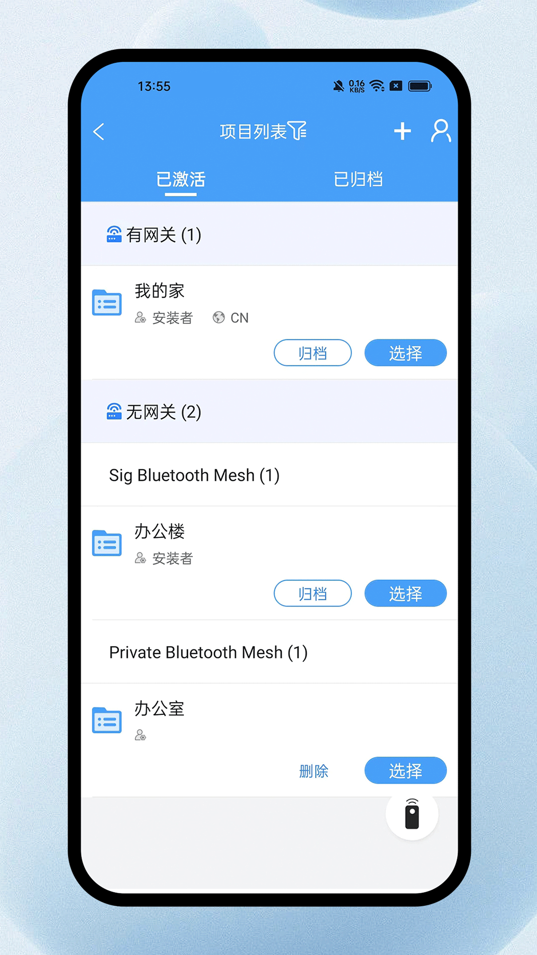 欧普智能系统截图4