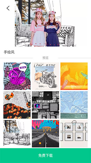 轻颜P图截图4