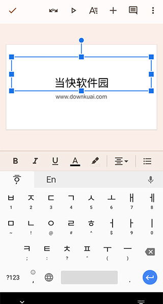 Google韩语输入法截图4
