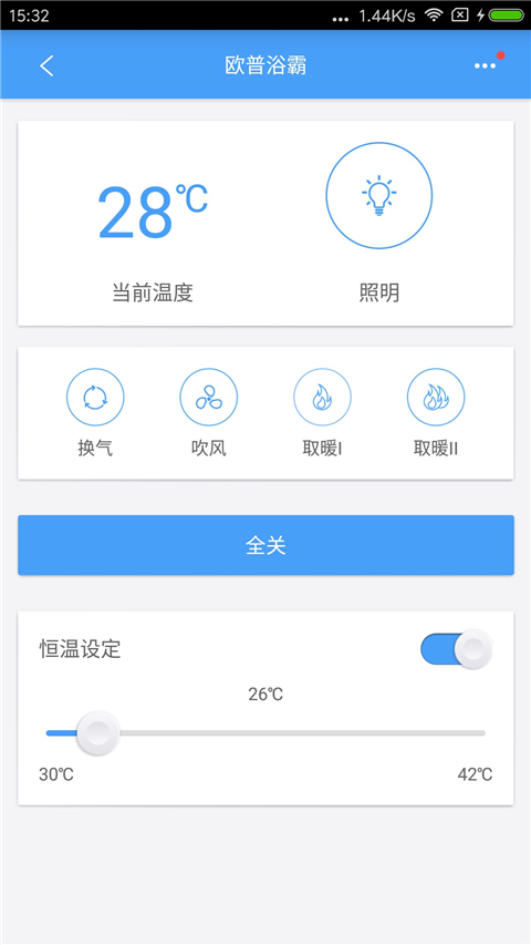 欧普智慧灯光截图3