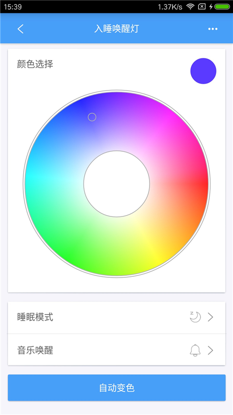 欧普智慧灯光截图5