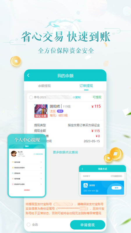聚宝斋截图2