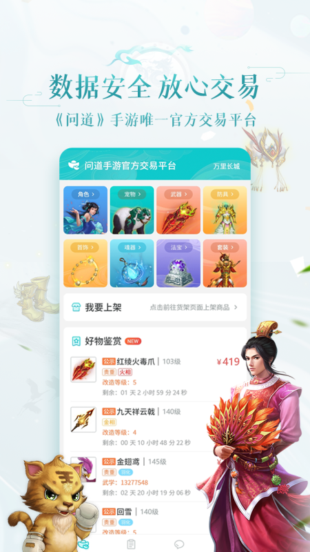 聚宝斋截图5