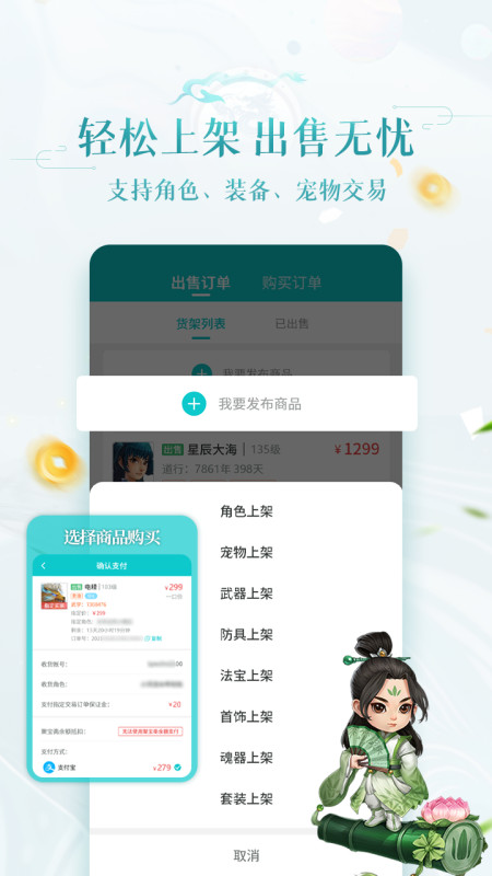 聚宝斋截图1