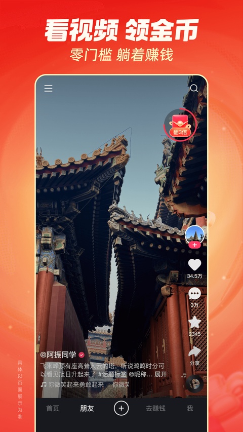 快手极速版历史版本截图5