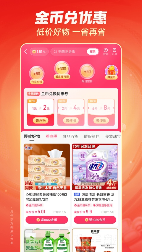 快手极速版历史版本截图1