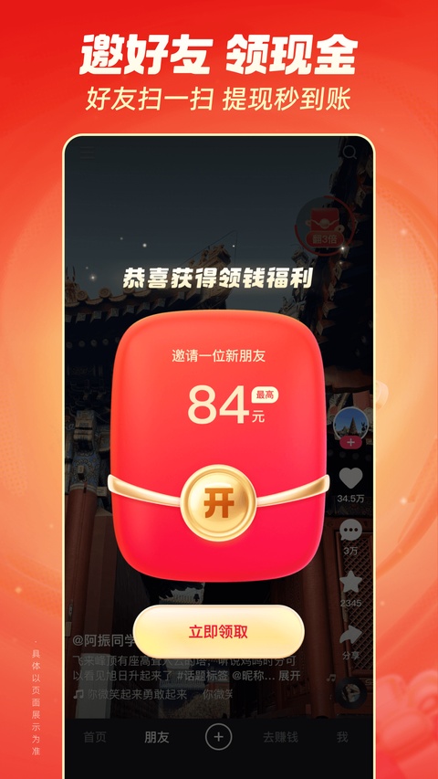 快手极速版历史版本截图3