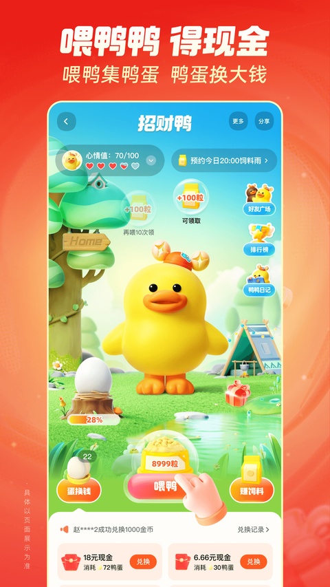 快手极速版历史版本截图2