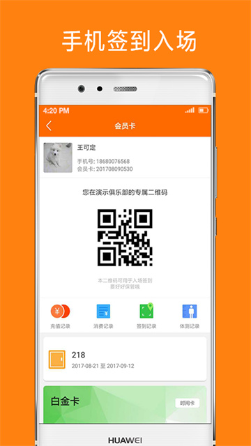 微健截图2