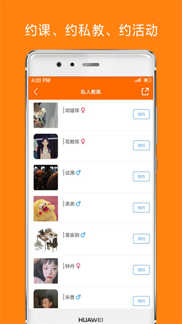 微健截图1