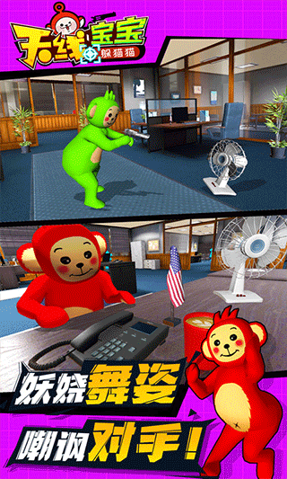 天线宝宝躲猫猫联机版截图3