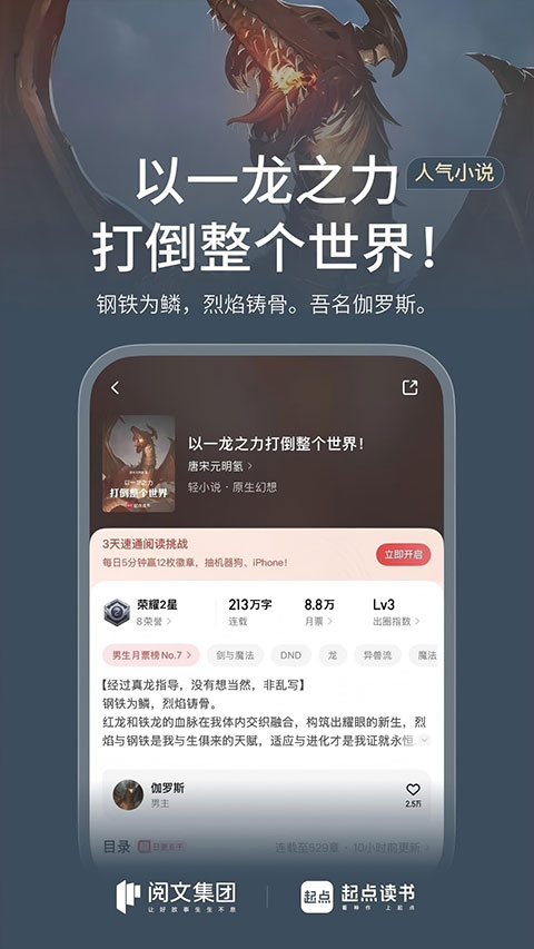 起点小说截图2