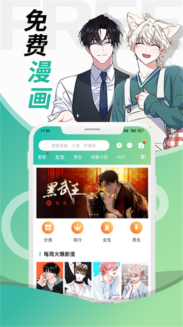 画涯漫画截图1