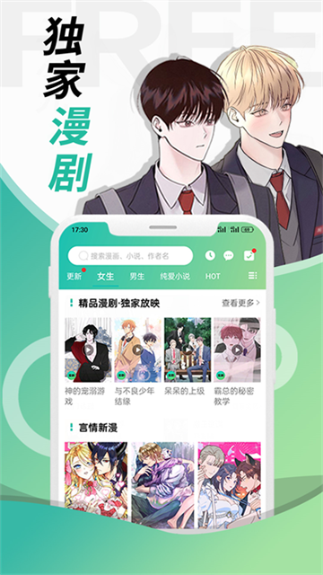 画涯漫画截图4