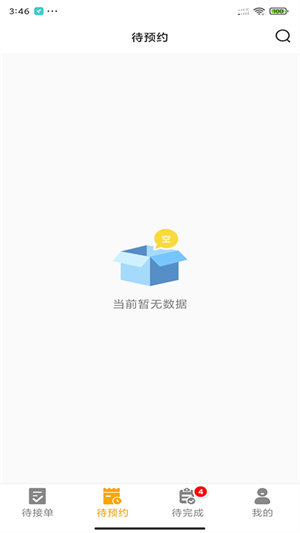 嗨回收师傅端截图1