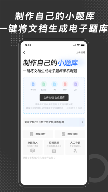 刷刷题截图5