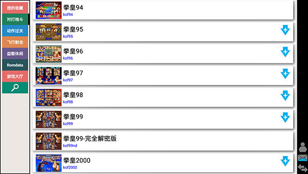 kawaks截图1