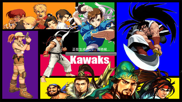 kawaks截图2