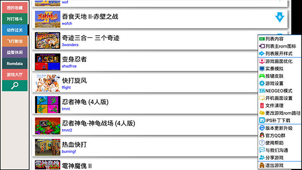 kawaks截图4