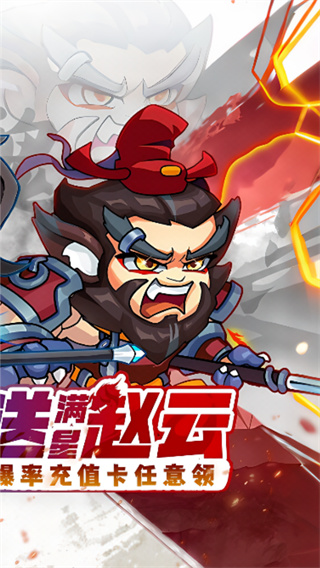 城防三国志截图2