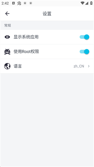 应用变量截图3
