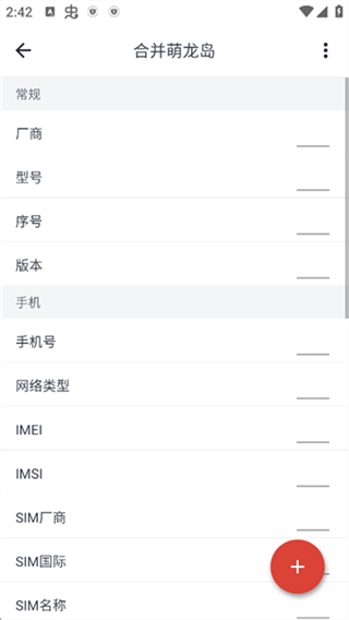 应用变量截图4