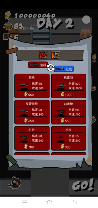 军团大战僵尸手机版截图2