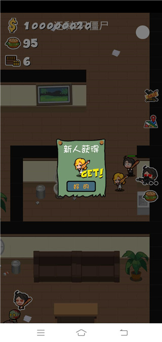 军团大战僵尸手机版截图4