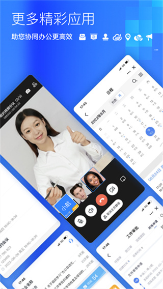商网办公截图1