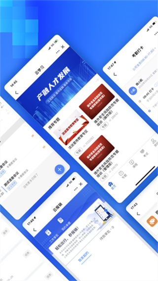 商网办公截图2