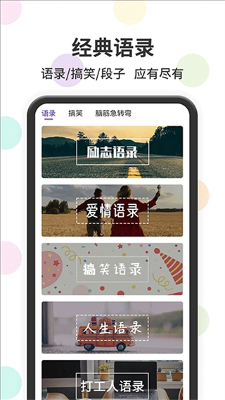 表情包输入法截图2