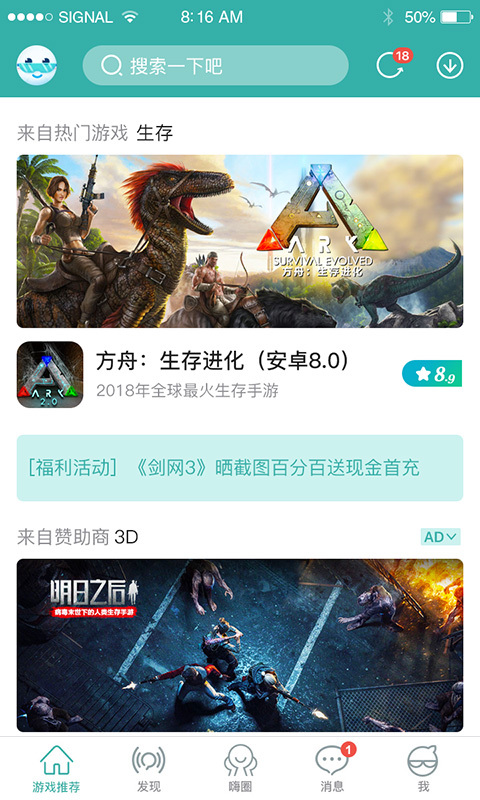 酷酷跑最新版截图1
