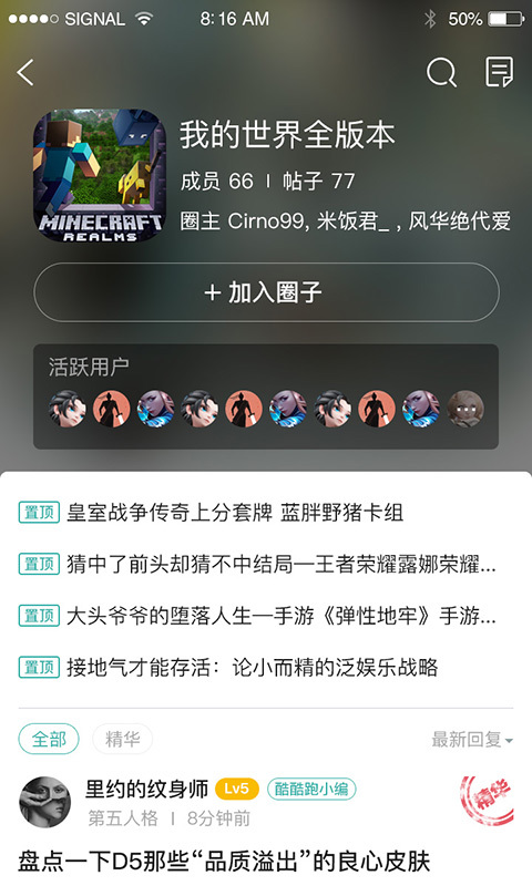 酷酷跑最新版截图4