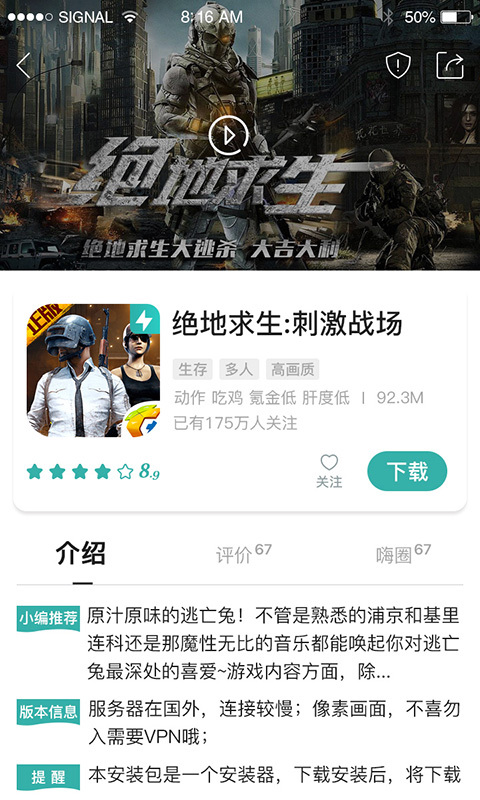 酷酷跑最新版截图3