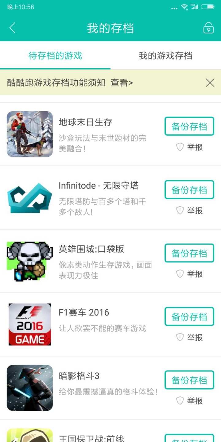 酷酷跑最新版截图2