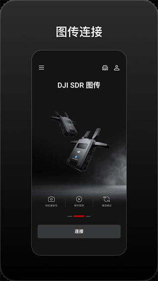 DJI Ronin截图1
