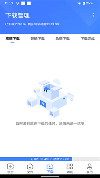 浩克下载截图2