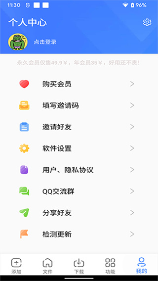浩克下载截图1