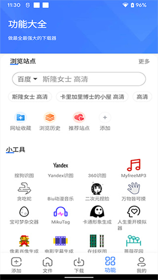 浩克下载截图4