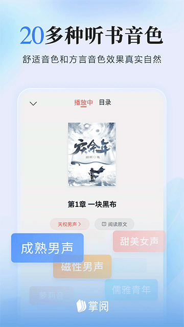 掌阅小说免费版截图1