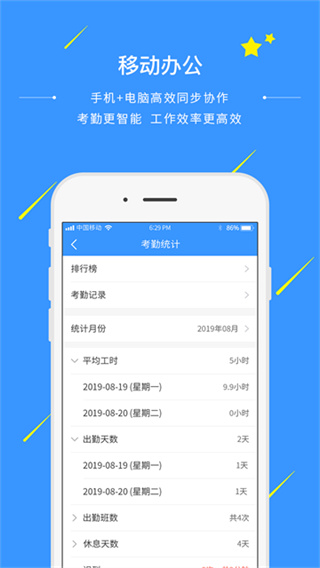 通信助手截图1