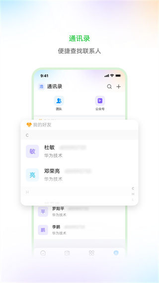 华为亿家截图1