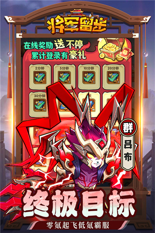 天选英雄截图4