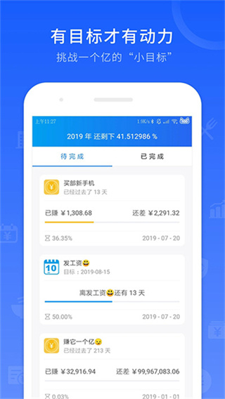 工时记录截图5